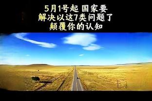 替补中谁能改变狼日大战的走向？阿里纳斯：只有波尔-波尔了